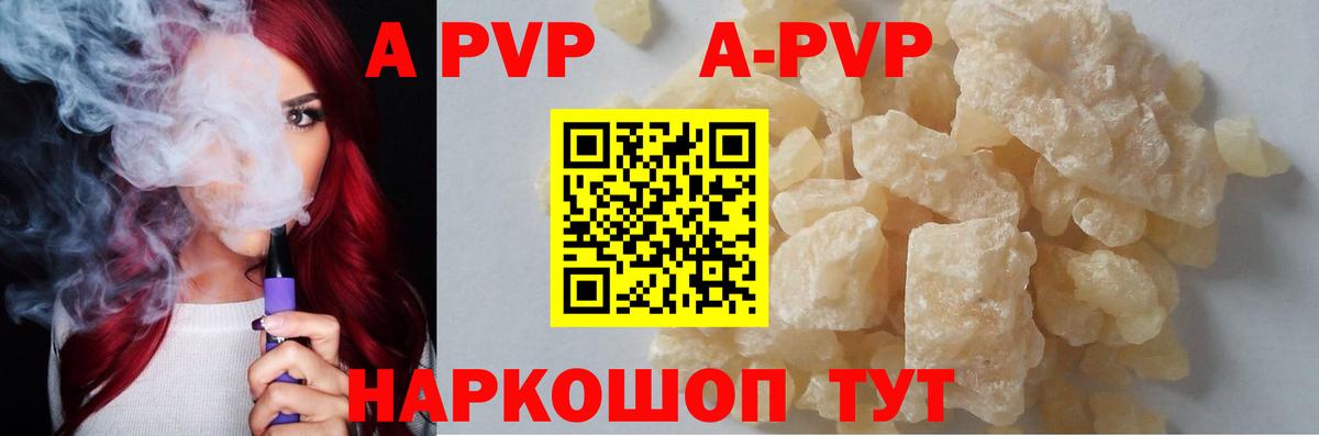 Альфа ПВП кристаллы  А ПВП СК КРИС  Чернушка  Alfa_PVP VHQ  цена наркотик  Вход с VPN 