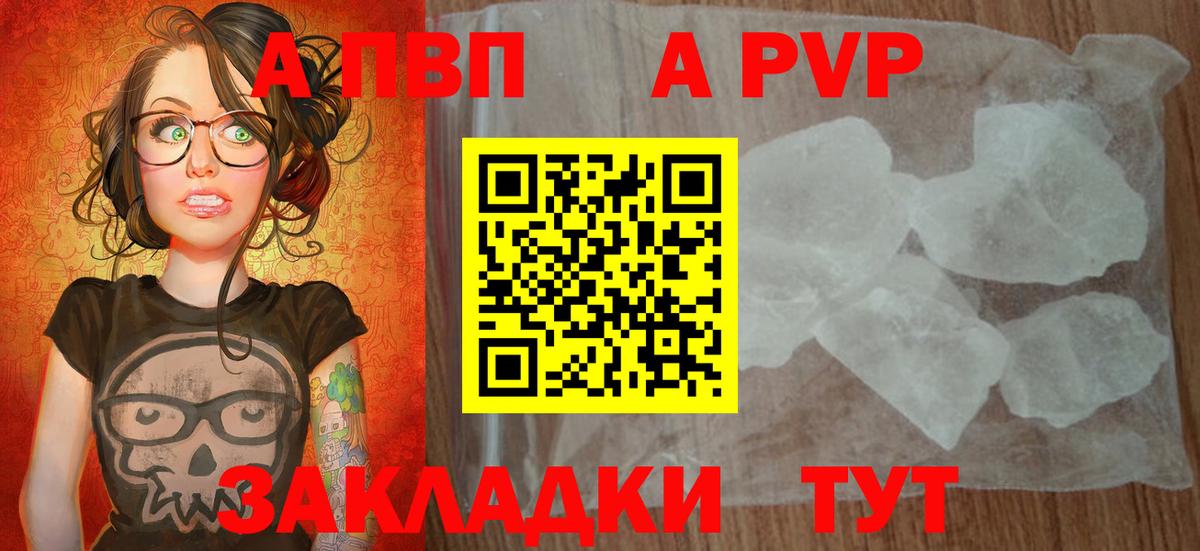 Alfa_PVP кристаллы Чернушка