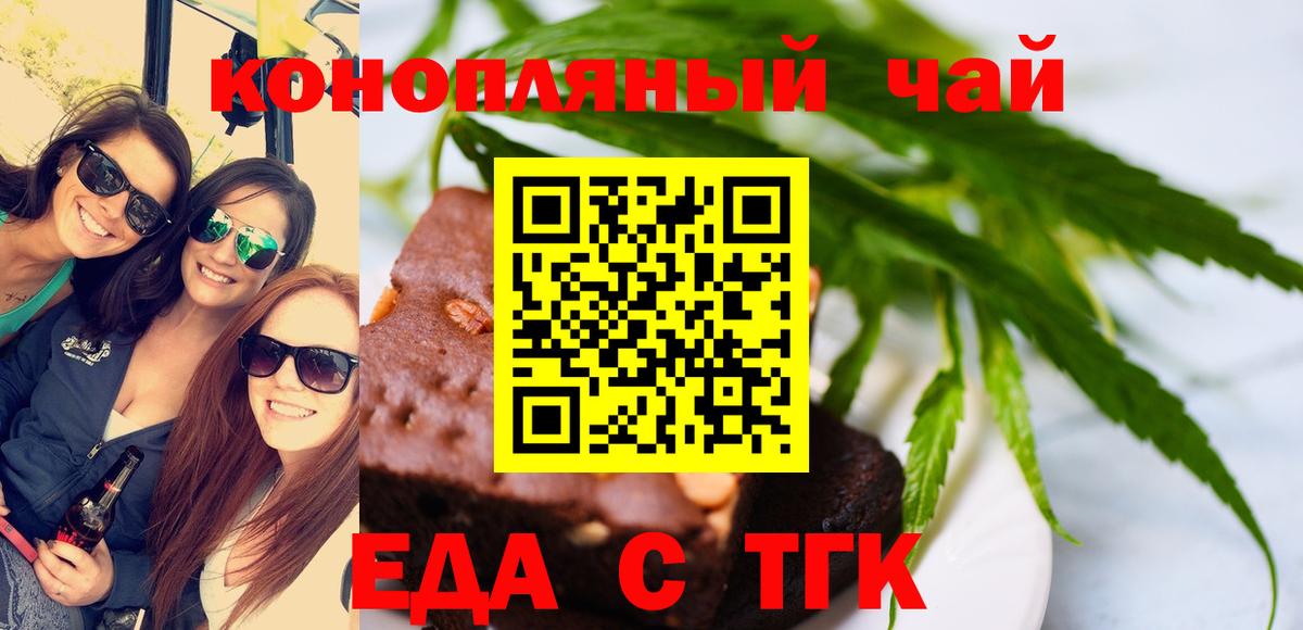 Печенье с ТГК конопля Чернушка