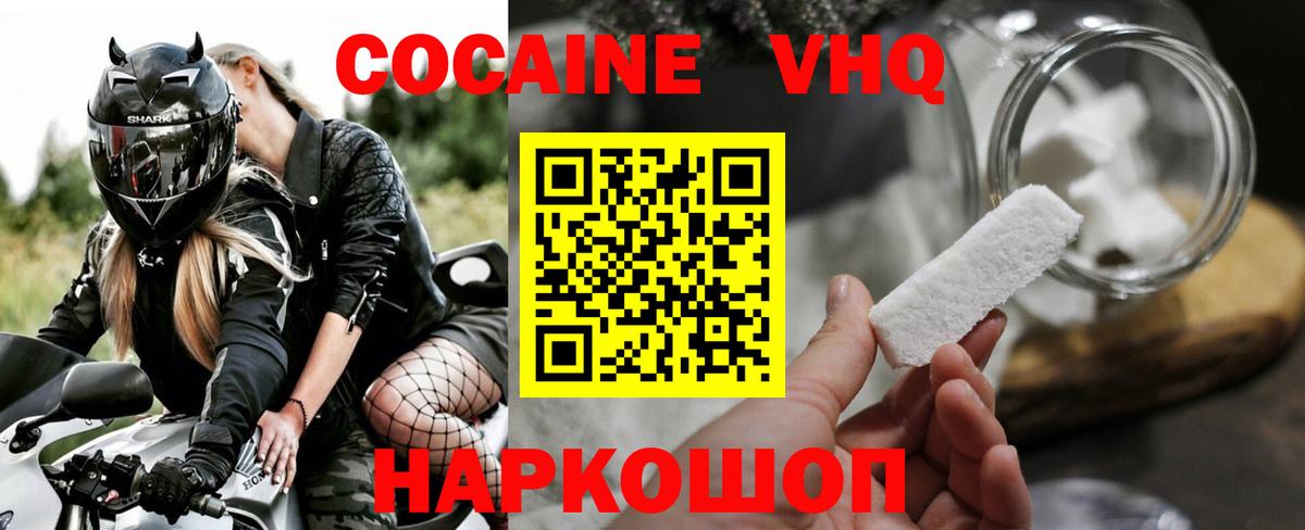 Кокаин Колумбийский  COCAIN FishScale  где найти наркотики  Вход с VPN  Чернушка  КОКАИН 