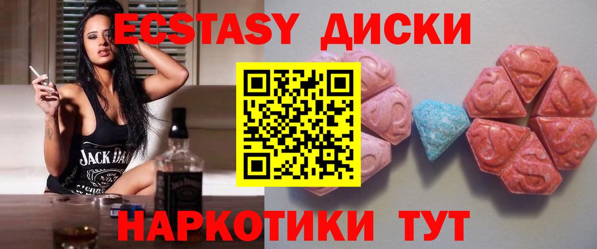 ЭКСТАЗИ  Экстази MDMA  Экстази 300 mg  Вход с VPN  Чернушка 