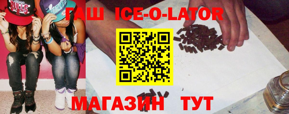ГАШ гашик Чернушка