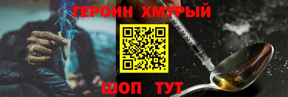 Героин VHQ Чернушка