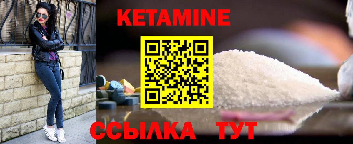 Чернушка  КЕТАМИН VHQ  Вход с VPN 