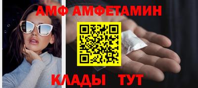 амф Малоярославец