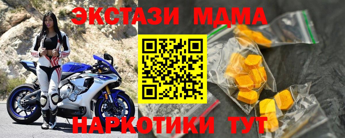 Чернушка  МДМА кристаллы  МДМА  Вход с VPN 