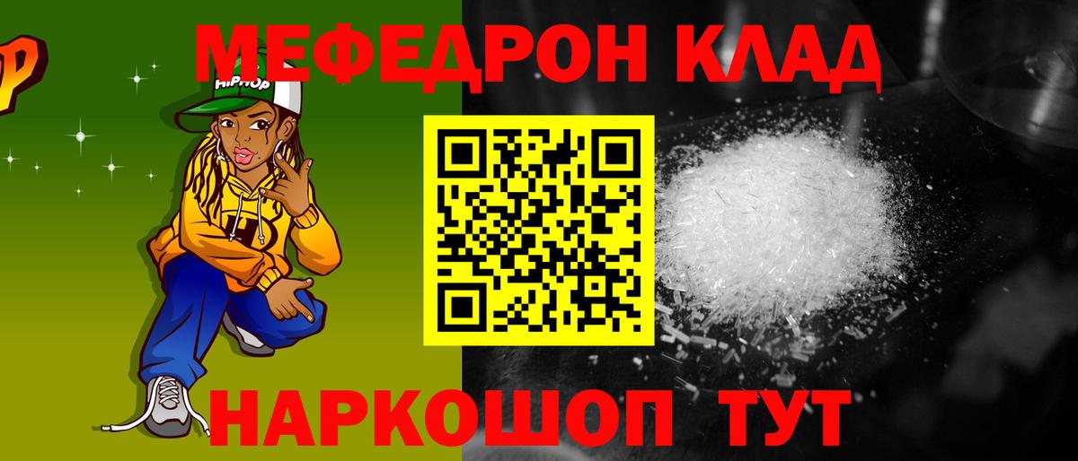 Мефедрон мяу мяу  Вход с VPN  МЯУ-МЯУ мука  МЕФ  Чернушка 