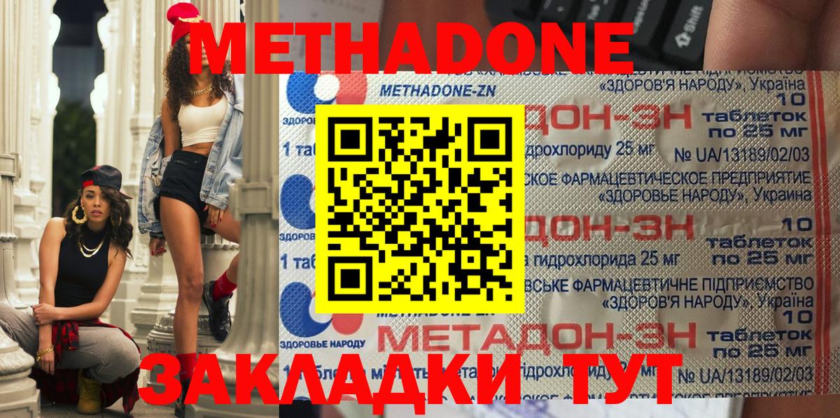 Чернушка  Метадон VHQ  МЕТАДОН methadone  Вход с VPN 