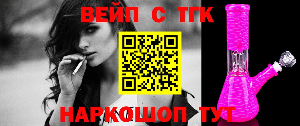 Дистиллят ТГК жижа  магазин продажи   Вход с VPN  Чернушка  ТГК THC oil 